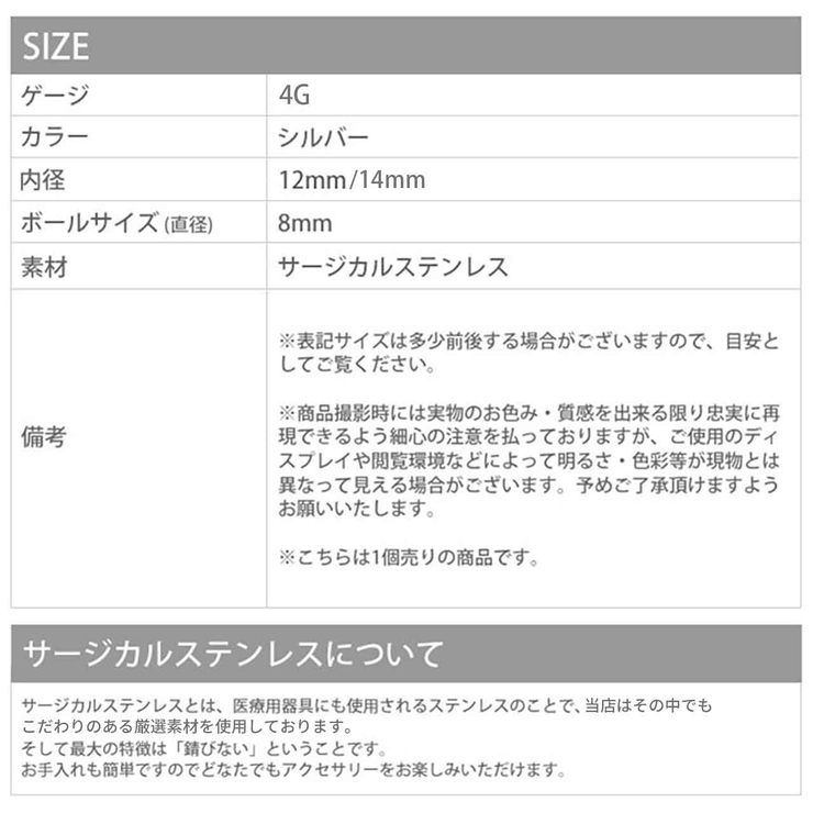 軟骨ピアス 4G ボディピアス | ボディピアス専門店凛RIN | 詳細画像4 