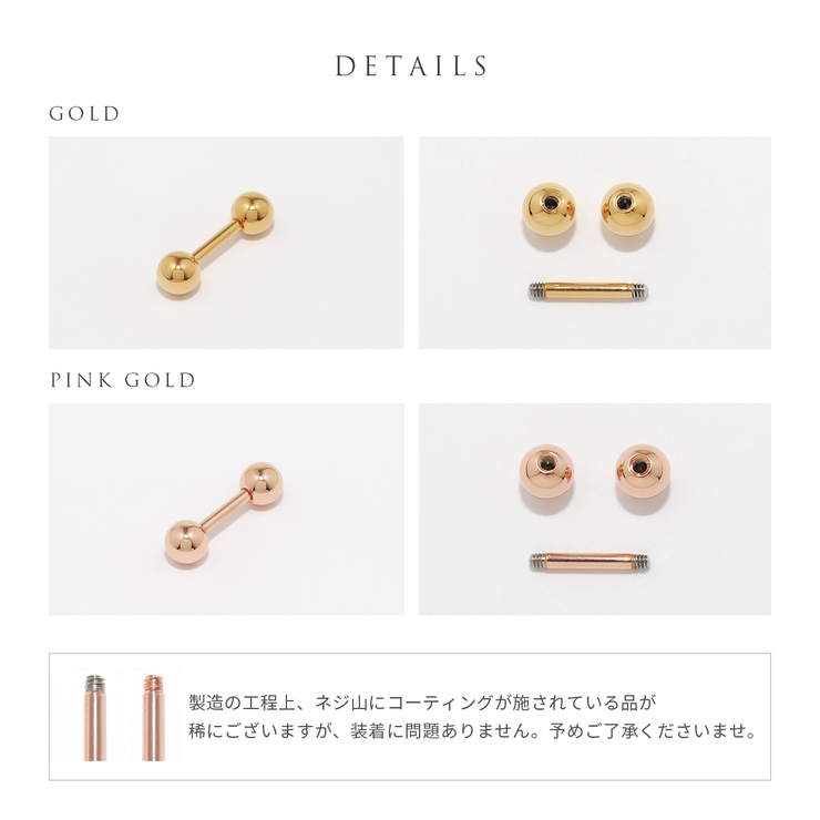 ピアス 24金ピンクゴールドK24K18PGコーティング上質きれい アクセサリー | ボディピアス専門店凛RIN | 詳細画像14 