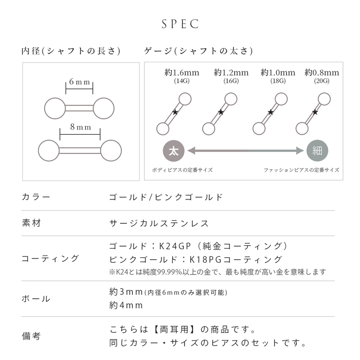 ピアス 24金ピンクゴールドK24K18PGコーティング上質きれい アクセサリー | ボディピアス専門店凛RIN | 詳細画像15 