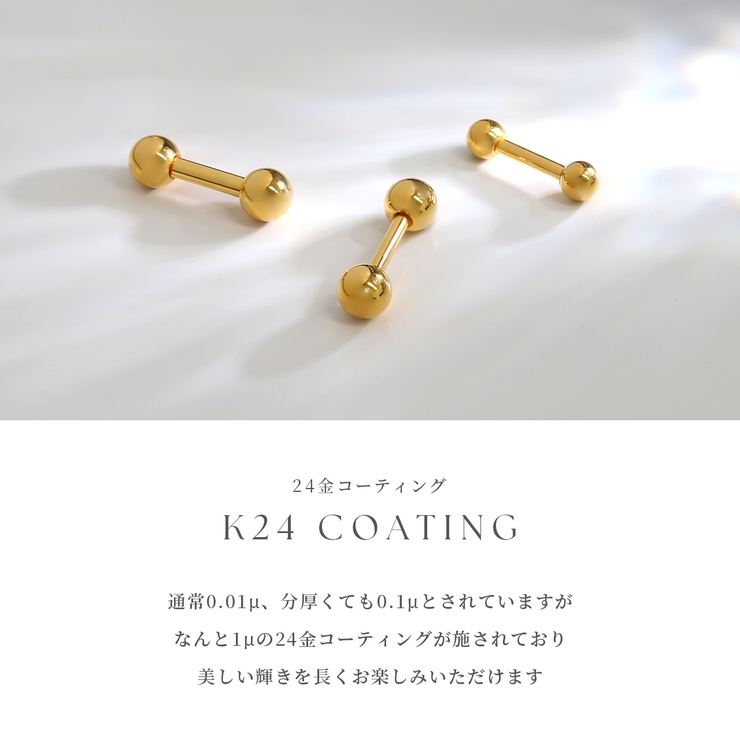 ピアス 24金ピンクゴールドK24K18PGコーティング上質きれい アクセサリー | ボディピアス専門店凛RIN | 詳細画像4 