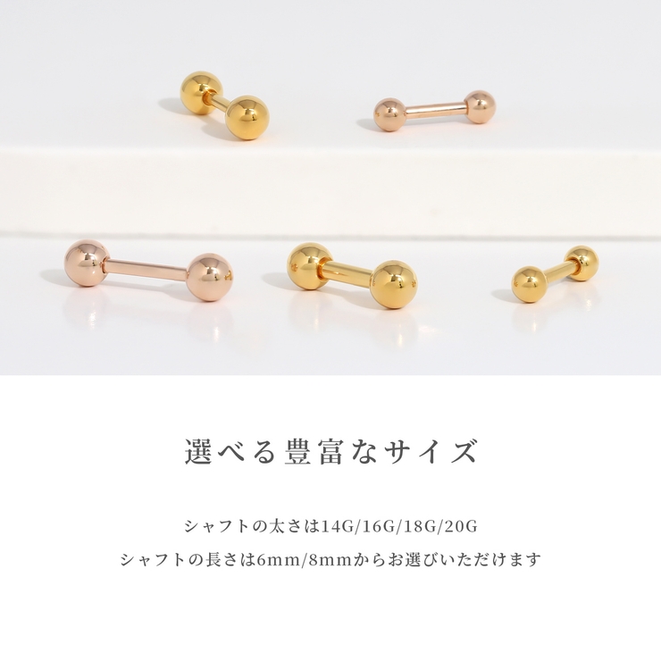 ピアス 24金ピンクゴールドK24K18PGコーティング上質きれい アクセサリー | ボディピアス専門店凛RIN | 詳細画像9 