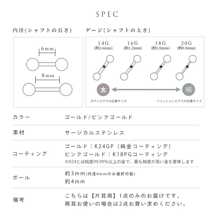 軟骨ピアス 24金ピンクゴールドK24K18PGコーティング上質きれい | ボディピアス専門店凛RIN | 詳細画像15 