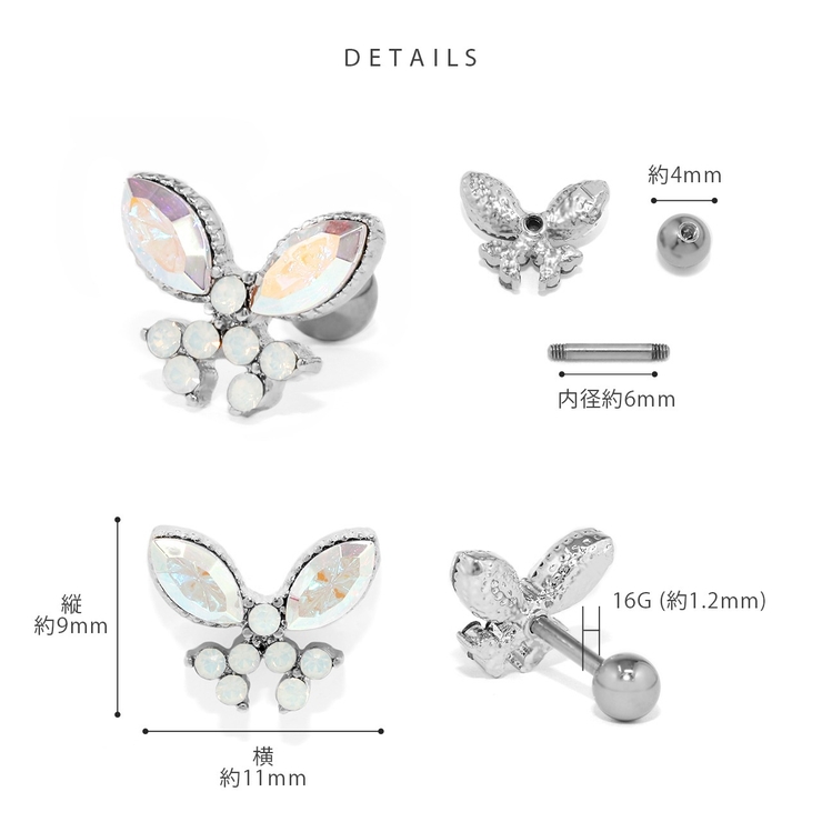 軟骨ピアス 蝶々バタフライジュエルキュービックジルコニアキラキラ ボディピアス | ボディピアス専門店凛RIN | 詳細画像9 