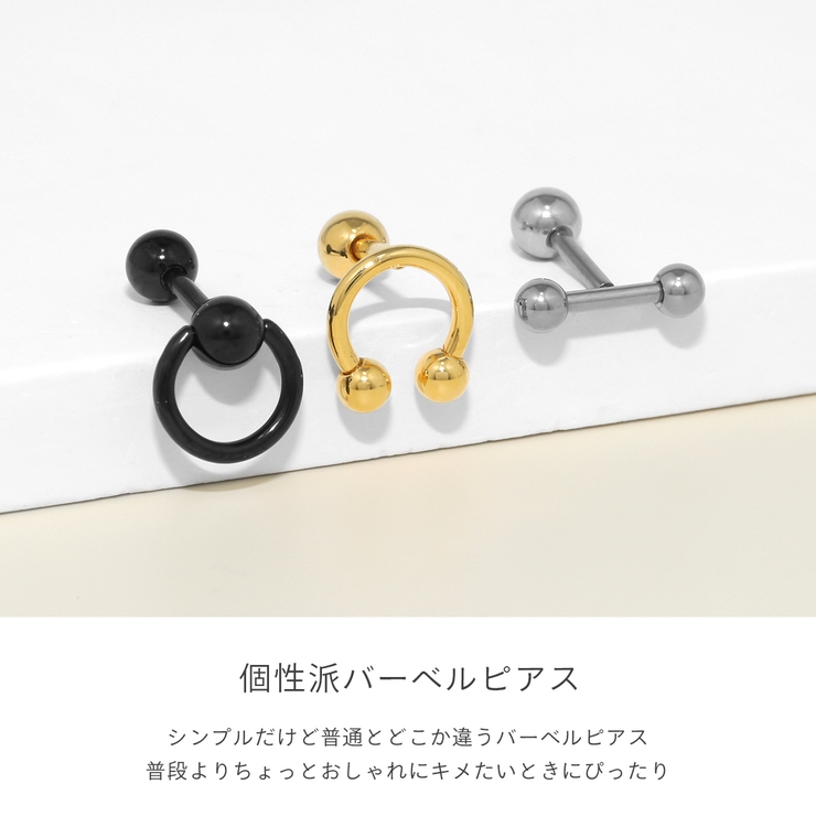 軟骨ピアス バーベルクール個性派スタイリッシュかっこいいメンズ ボディピアス | ボディピアス専門店凛RIN | 詳細画像3 