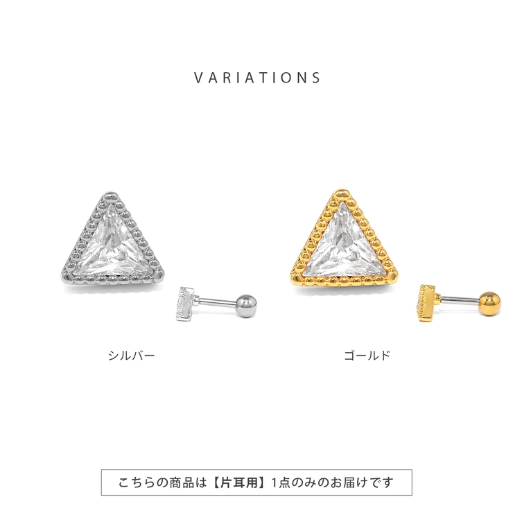 軟骨ピアス ジュエルトライアングル三角キュービックジルコニア ボディピアス | ボディピアス専門店凛RIN | 詳細画像7 