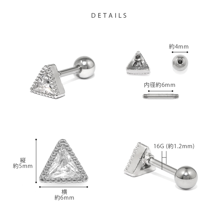 軟骨ピアス ジュエルトライアングル三角キュービックジルコニア ボディピアス | ボディピアス専門店凛RIN | 詳細画像8 