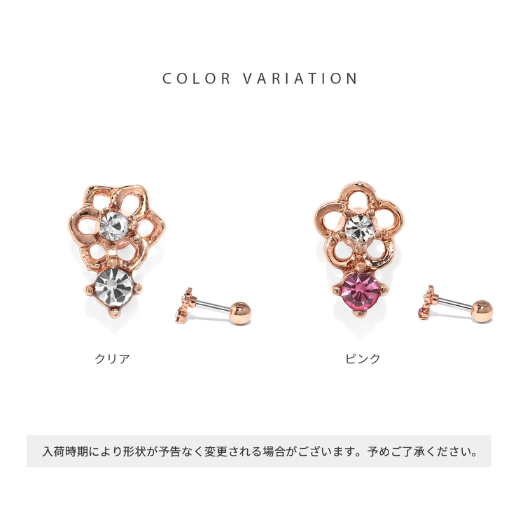 軟骨ピアス ジュエルフラワー花小さめキュービックジルコニア ボディ