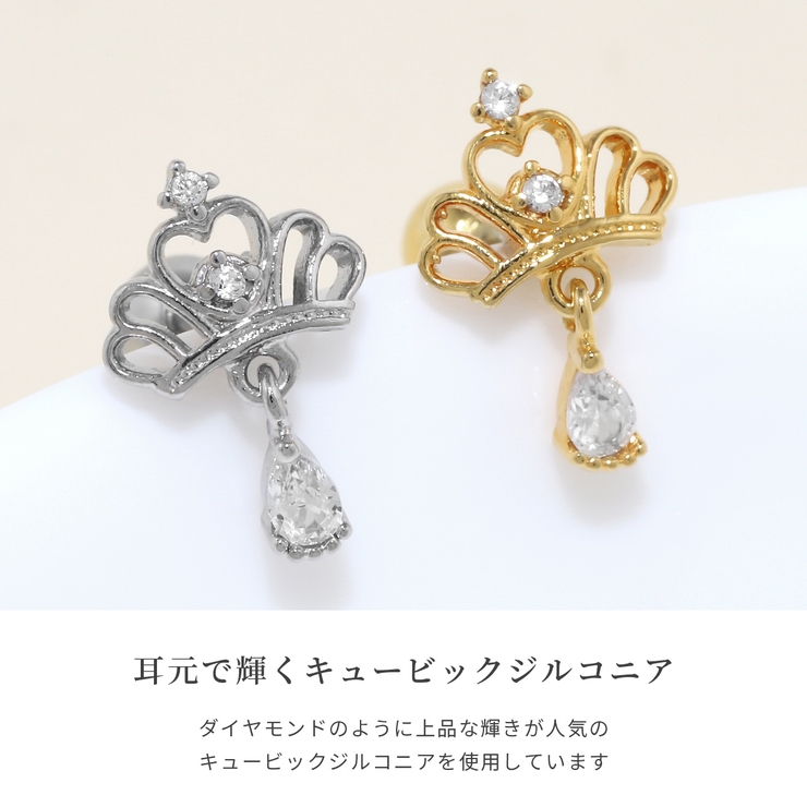 ボディピアス軟骨ピアス プリンセスティアラクラウン ジュエル王冠チャーム付き | ボディピアス専門店凛RIN | 詳細画像3 