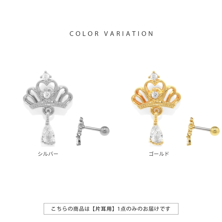 ボディピアス軟骨ピアス プリンセスティアラクラウン ジュエル王冠チャーム付き | ボディピアス専門店凛RIN | 詳細画像7 