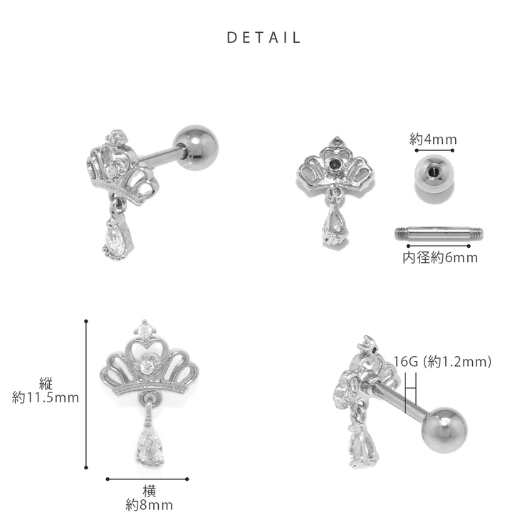 ボディピアス軟骨ピアス プリンセスティアラクラウン ジュエル王冠チャーム付き | ボディピアス専門店凛RIN | 詳細画像8 