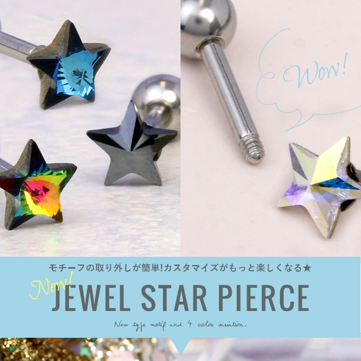 ボディピアス 宇宙 ジュエル | ボディピアス専門店凛RIN | 詳細画像2 
