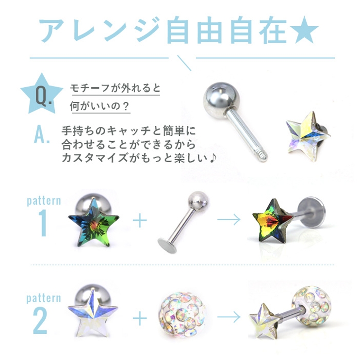 ボディピアス 宇宙 ジュエル | ボディピアス専門店凛RIN | 詳細画像4 