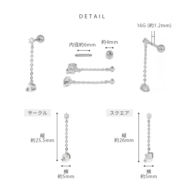 軟骨ピアス ジュエルチェーンチャームきらきらキュービックジルコニア スクエアサー… | ボディピアス専門店凛RIN | 詳細画像10 