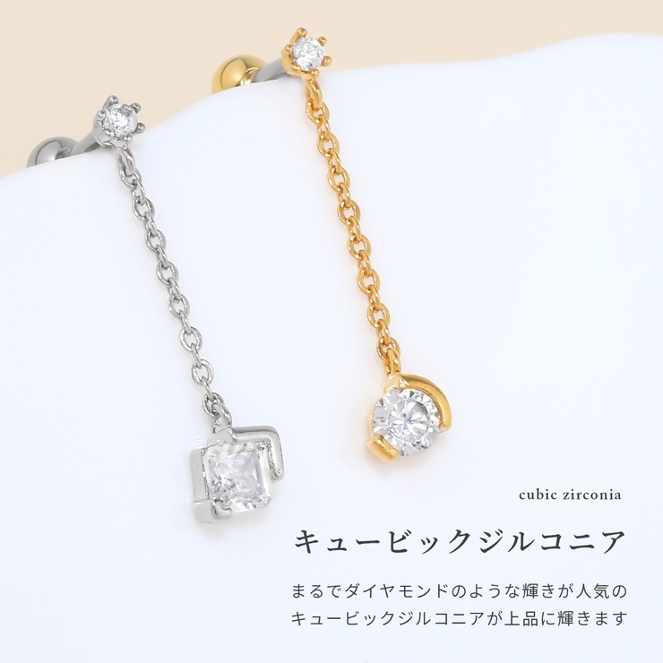 軟骨ピアス ジュエルチェーンチャームきらきらキュービックジルコニア スクエアサー… | ボディピアス専門店凛RIN | 詳細画像3 