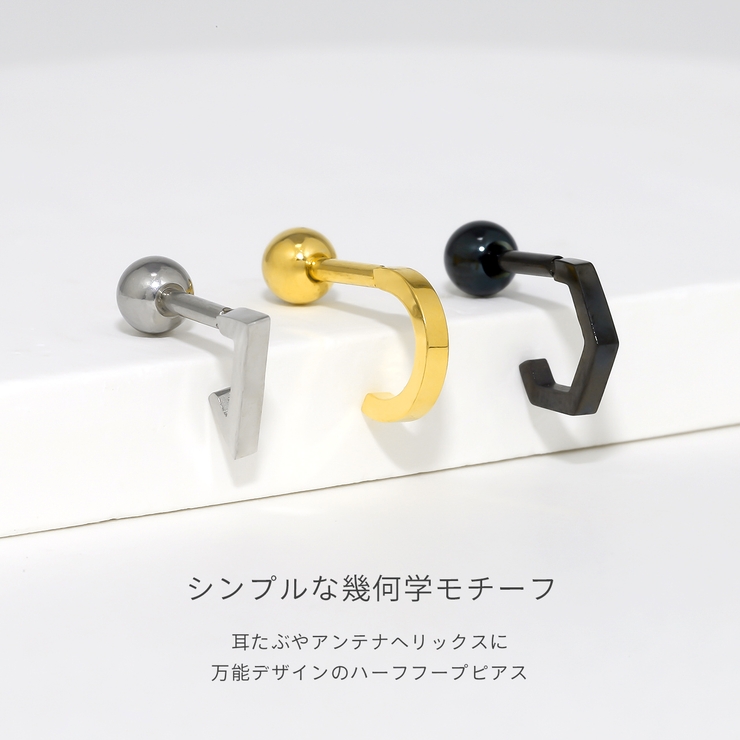 軟骨ピアス 幾何学サークル多角形トライアングルシンプルハーフフープ ボディピアス | ボディピアス専門店凛RIN | 詳細画像3 