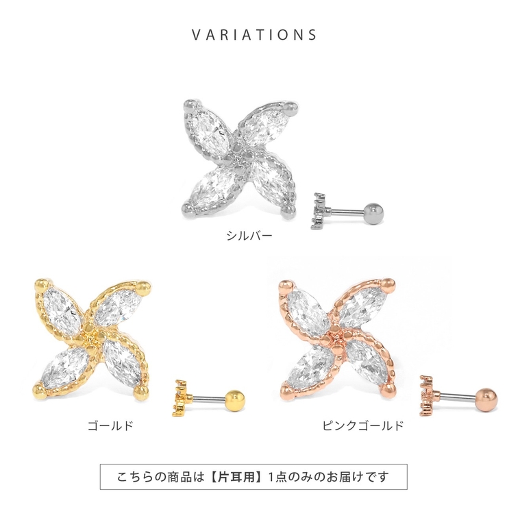 軟骨ピアス フラワー花ジュエルキュービックジルコニア風車 ボディピアス | ボディピアス専門店凛RIN | 詳細画像8 