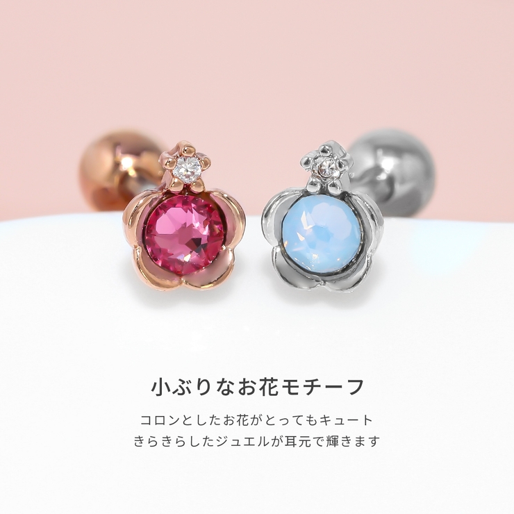 軟骨ピアス かわいい ジュエルフラワー花小さめミルキーカラー | ボディピアス専門店凛RIN | 詳細画像3 