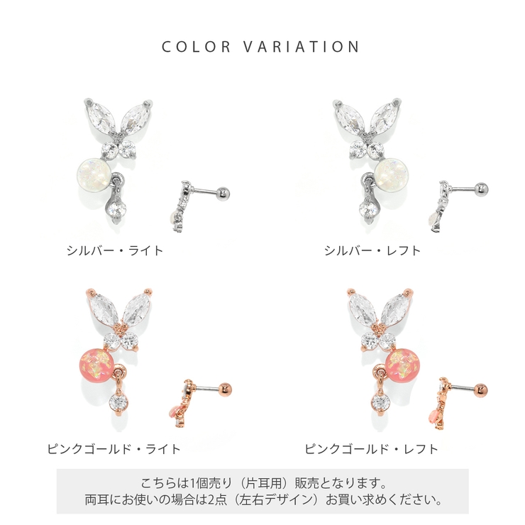 軟骨ピアス 蝶々ジュエル揺れるかわいいジルコニア ボディピアス | ボディピアス専門店凛RIN | 詳細画像7 