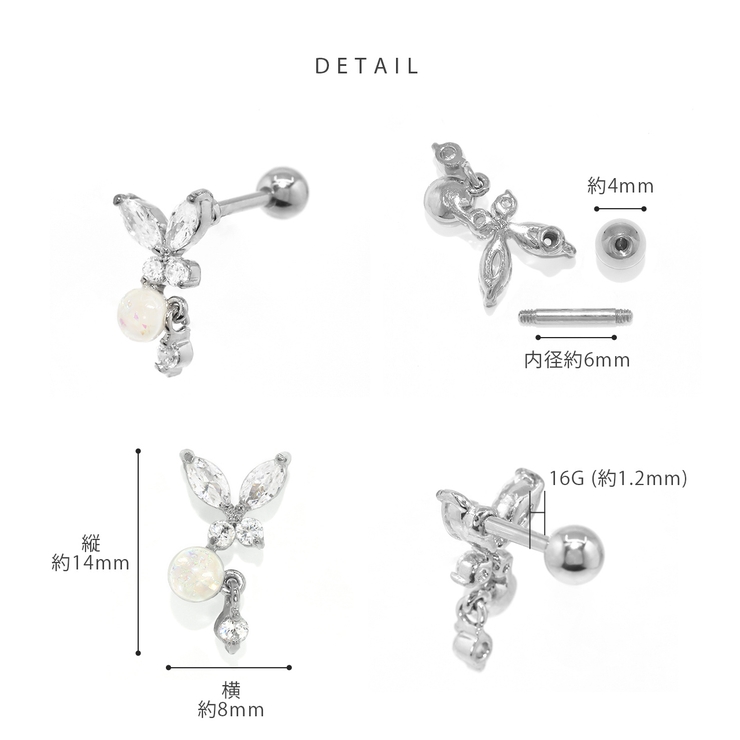 軟骨ピアス 蝶々ジュエル揺れるかわいいジルコニア ボディピアス | ボディピアス専門店凛RIN | 詳細画像8 