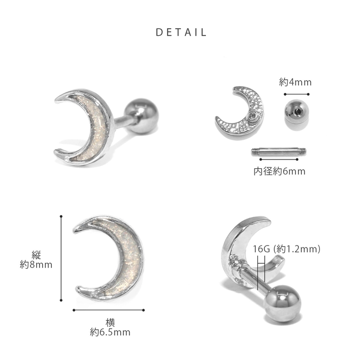 軟骨ピアス かわいい 月ムーンラメ可愛い三日月グリッター | ボディピアス専門店凛RIN | 詳細画像9 