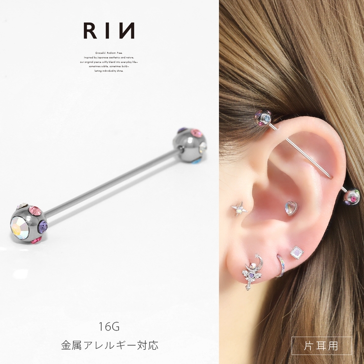 軟骨ピアス ジュエルインダスカラフルロングバーベルカラージュエル ボディピアス | ボディピアス専門店凛RIN | 詳細画像1 