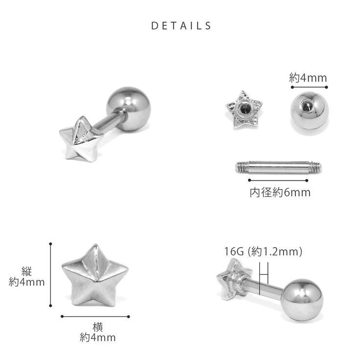 軟骨ピアス かわいい 星スターちいさめ立体感きらきら金属アレルギー | ボディピアス専門店凛RIN | 詳細画像9 