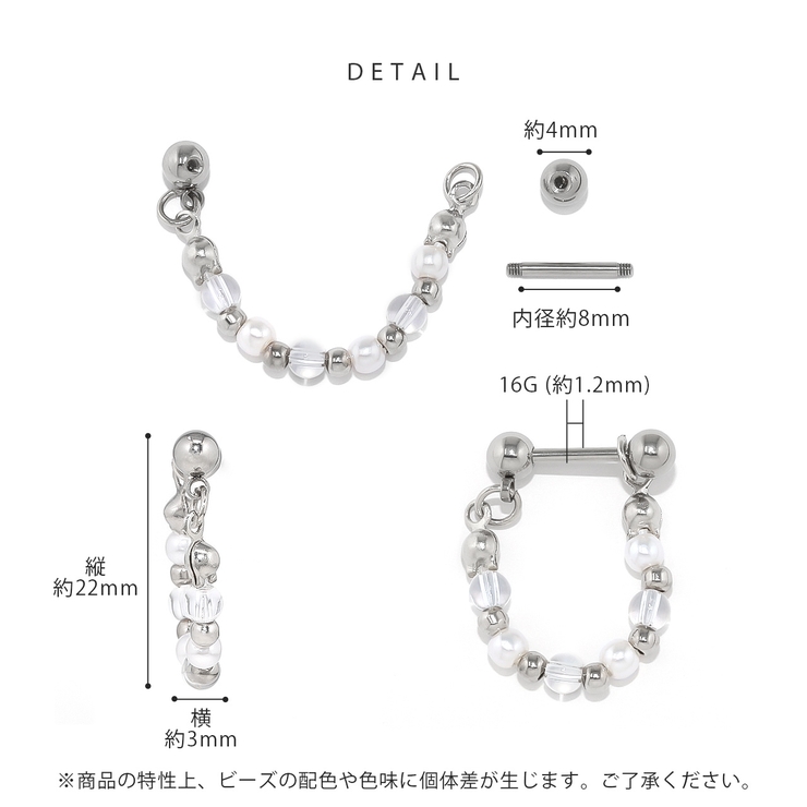 軟骨ピアス ビーズチェーン からふるポップかわいい | ボディピアス専門店凛RIN | 詳細画像10 