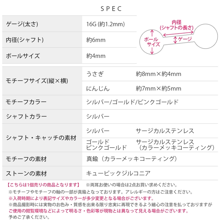 軟骨ピアス うさぎラビット 人参キャロットかわいい | ボディピアス専門店凛RIN | 詳細画像12 