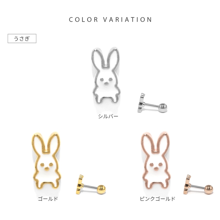 軟骨ピアス うさぎラビット 人参キャロットかわいい | ボディピアス専門店凛RIN | 詳細画像8 