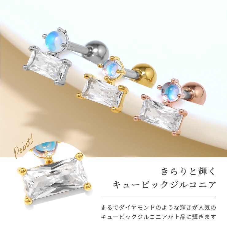 軟骨ピアス スクエアシンプルきれいめキラキラ大人カワイイ ボディピアス | ボディピアス専門店凛RIN | 詳細画像3 