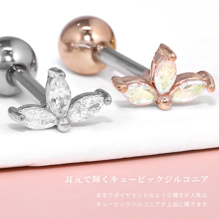 軟骨ピアス ストーンかわいいMarquiseFanキュービックジルコニア ボディ… | ボディピアス専門店凛RIN | 詳細画像3 