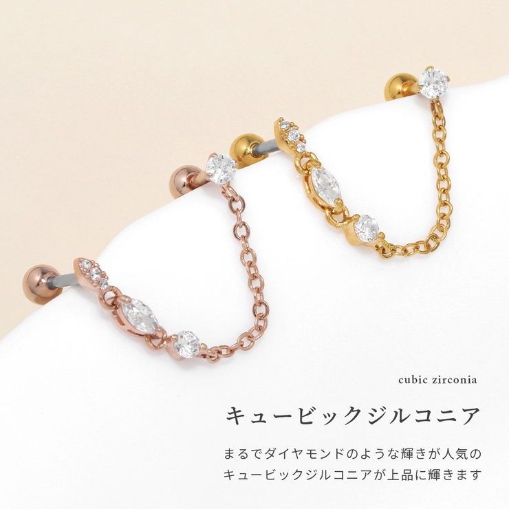 軟骨ピアス チェーンダブルバーベルキュービックジルコニアキレイ ボディピアス | ボディピアス専門店凛RIN | 詳細画像3 