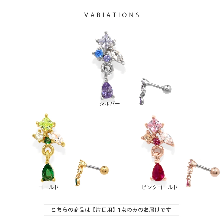 軟骨ピアス ビジュージュエルきれいキュービックジルコニア ボディピアス | ボディピアス専門店凛RIN | 詳細画像8 