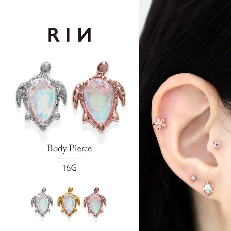 軟骨ピアス ハワイアンホヌウミガメ亀かわいい南国夏 ボディピアス | ボディピアス専門店凛RIN | 詳細画像1 