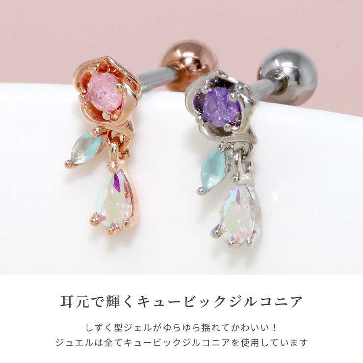 軟骨ピアス かわいいローズ薔薇キュービックジルコニア揺れる ボディピアス | ボディピアス専門店凛RIN | 詳細画像3 