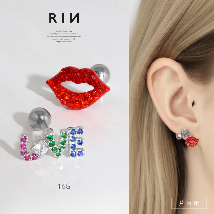軟骨ピアス リップくちびるLOVEユニーク個性的個性派ジュエル ボディピアス | ボディピアス専門店凛RIN | 詳細画像1 