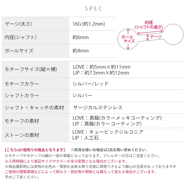 軟骨ピアス リップくちびるLOVEユニーク個性的個性派ジュエル ボディピアス | ボディピアス専門店凛RIN | 詳細画像11 