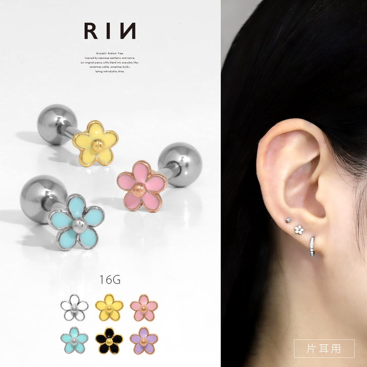 軟骨ピアス 花はなフラワーミニプチ小さめかわいいシンプル ボディピアス | ボディピアス専門店凛RIN | 詳細画像1 