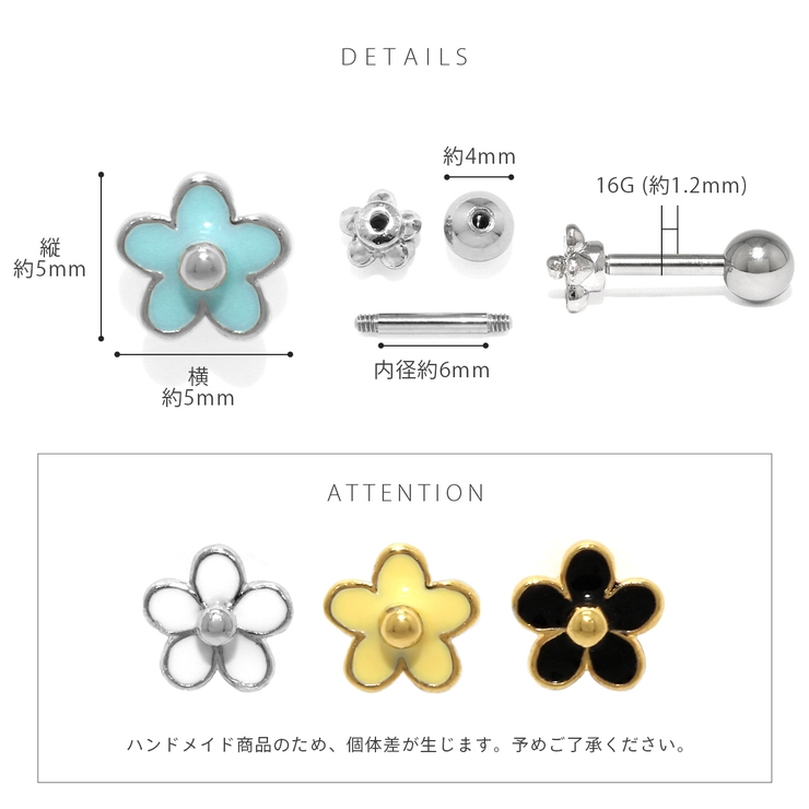 軟骨ピアス 花はなフラワーミニプチ小さめかわいいシンプル ボディピアス | ボディピアス専門店凛RIN | 詳細画像9 
