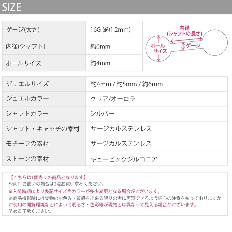軟骨ピアス ボディピアス ジュエル | ボディピアス専門店凛RIN | 詳細画像21 
