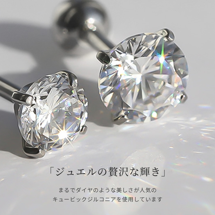 軟骨ピアス ボディピアス ジュエル | ボディピアス専門店凛RIN | 詳細画像5 