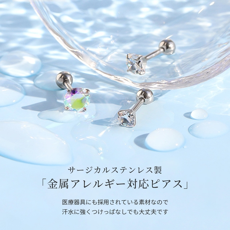 軟骨ピアス ボディピアス ジュエル | ボディピアス専門店凛RIN | 詳細画像6 