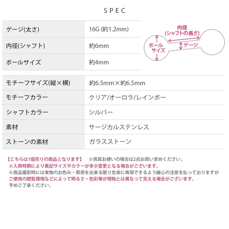 軟骨ピアス ジュエルコーンクリスタルオーロラレインボー三角きらきらサージカルステ… | ボディピアス専門店凛RIN | 詳細画像10 
