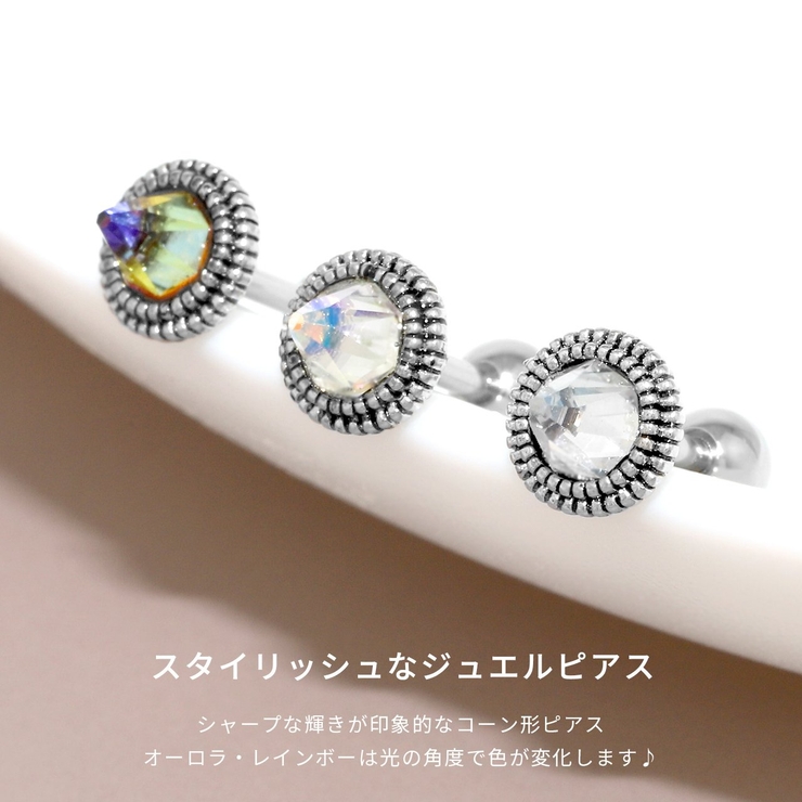 軟骨ピアス ジュエルコーンクリスタルオーロラレインボー三角きらきら