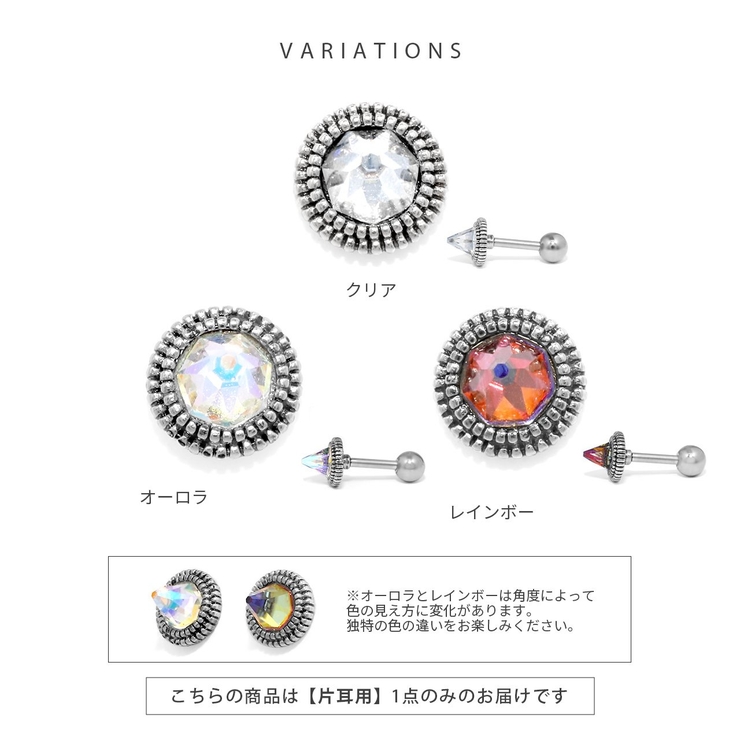 軟骨ピアス ジュエルコーンクリスタルオーロラレインボー三角きらきら