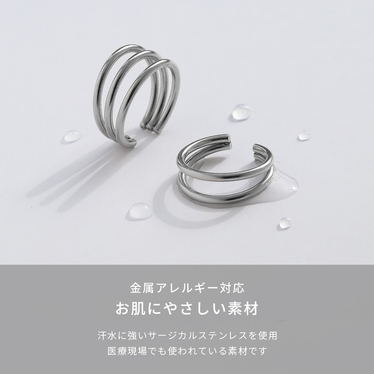 ステンレスイヤリング イヤカフ シルバー2連3連 | ボディピアス専門店凛RIN | 詳細画像6 