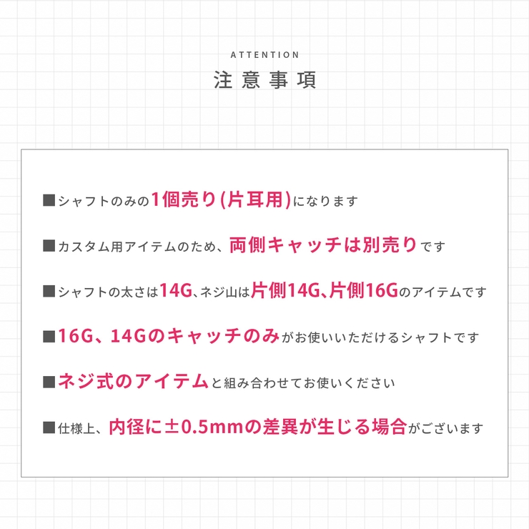 軟骨ピアス マジックシャフトパーツネジ山 16Gのキャッチがつけられる14Gシャ… | ボディピアス専門店凛RIN | 詳細画像11 