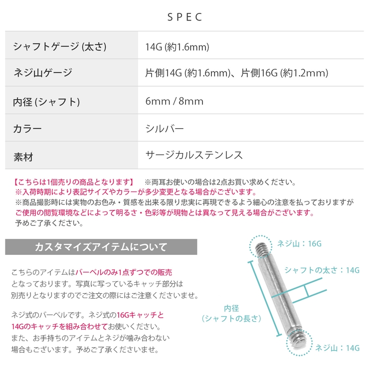軟骨ピアス マジックシャフトパーツネジ山 16Gのキャッチがつけられる14Gシャ… | ボディピアス専門店凛RIN | 詳細画像12 
