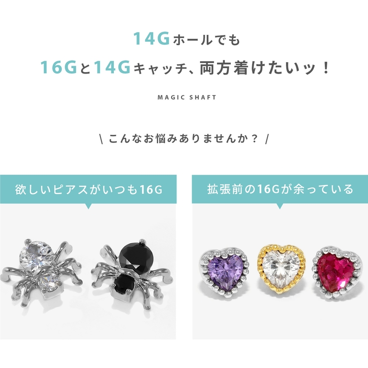 軟骨ピアス マジックシャフトパーツネジ山 16Gのキャッチがつけられる14Gシャ… | ボディピアス専門店凛RIN | 詳細画像3 
