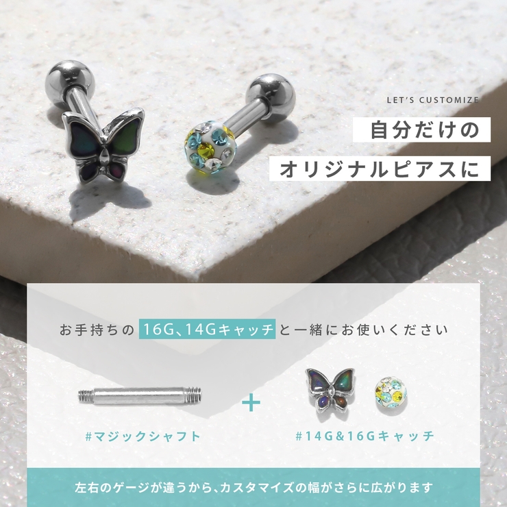 軟骨ピアス マジックシャフトパーツネジ山[品番：RINA0001210]｜ボディ